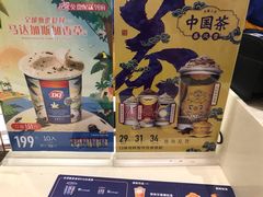 -DQ·蛋糕·冰淇淋(张家港曼巴特店)