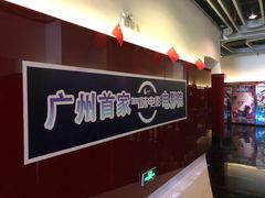 -南丰汇(新港东路店)