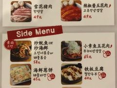 菜单-姜虎东白丁烤肉(深圳湾后海汇店)