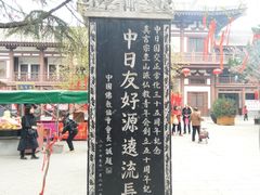 -西安青龙寺遗址景区