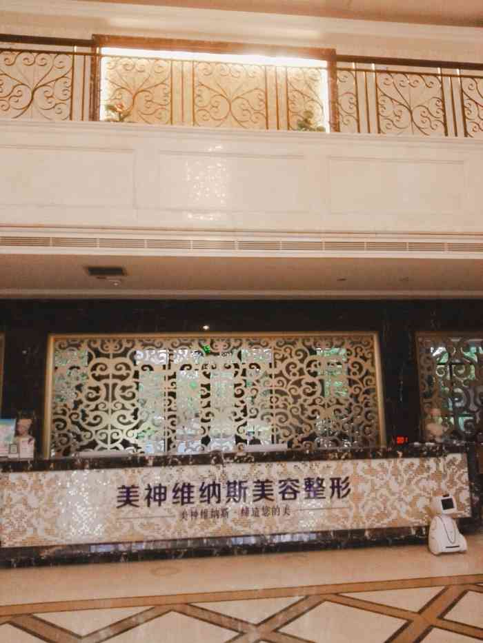 美神维纳斯科技美肤中心
