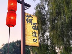 -北陵公园