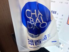 -茶百道(中医大省医院店)