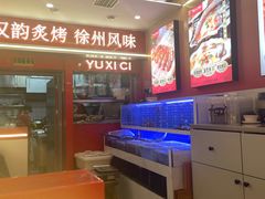 -遇西祠·海鲜烧烤(总店)