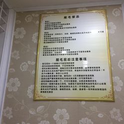 -MUSES专业脱毛比基尼サロン日式连锁
