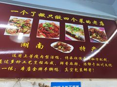 -吴记口味馆