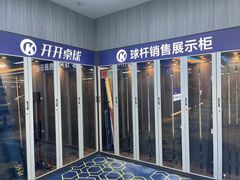 -开开桌球俱乐部