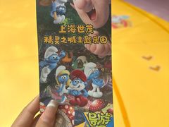 -蓝精灵乐园·世茂精灵之城主题乐园