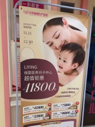 -北京俪婴妇产医院(朝阳大悦城店)