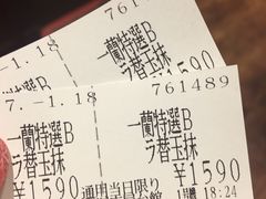 账单-一蘭拉面(新宿中央东口店)