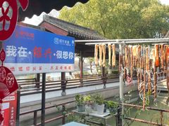 -绍兴老味道·非遗门店(银泰城店)