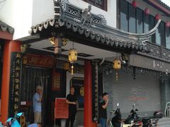 -同得兴 Since·1995 传统苏式面馆(嘉馀坊店)