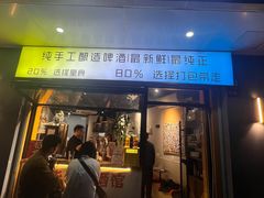 -玩啤国度精酿啤酒(宝山店)
