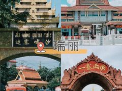 -普洱太阳河森林公园