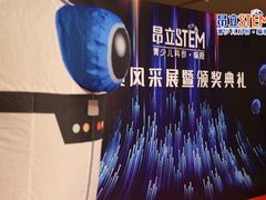 -斯坦星球AI编程·机器人科创·科学实验·信奥·思维·STEM·乐高·竞赛考级(长宁虹桥大融城荟聚中心)