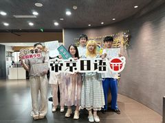 -帝京日语(春熙路旗舰校区)