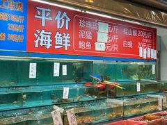 水产区-新享乐海鲜(翠华路店)