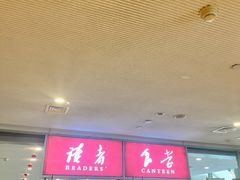 -浦东图书馆读者餐厅