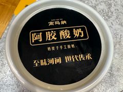 -高玛纳驴肉火烧(一世界店)
