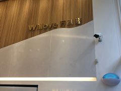 -万利隆(车站店)