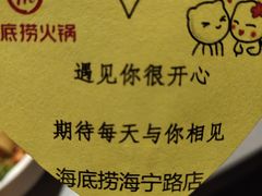 -海底捞火锅(海宁路店)