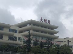 -大理洱海