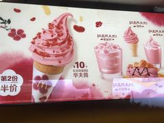 -麦当劳甜品站(高德置地广场春广场店)
