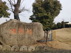 -嬉乐湾休闲旅游区