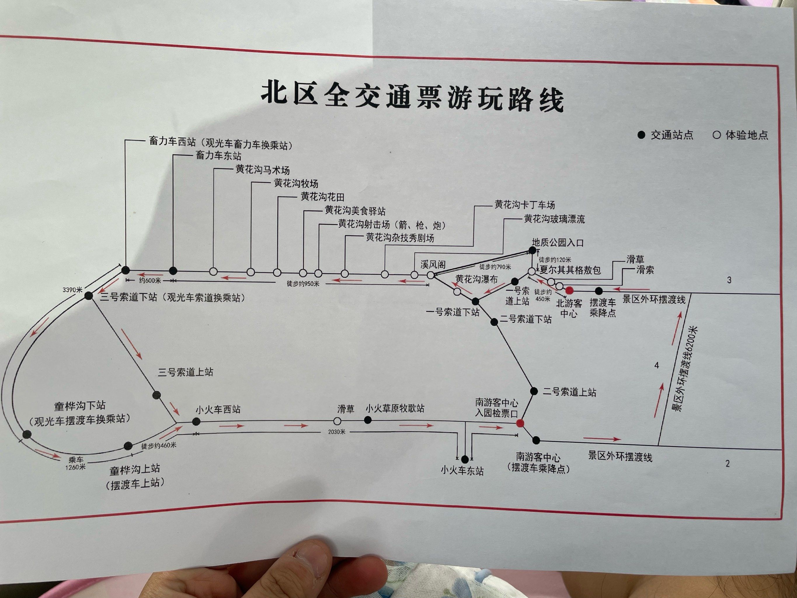 黄花沟适合老人和孩子