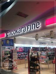 -cocokarafine可开嘉来