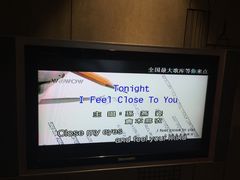 仓木麻衣vs孙燕姿-Tonight I feel Close to you-环球梦主题KTV(曲阳生活购物中心店)