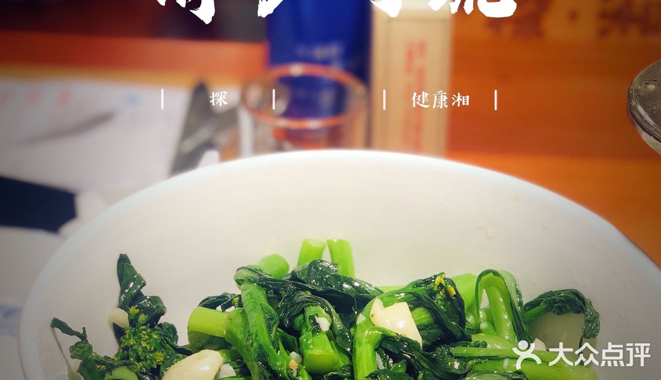 深圳|广东人来探湘吃湖南菜啦。