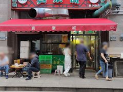 -真素诚·清真(新华路店)