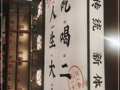 -小螺大作·螺蛳粉火锅(林和西店)