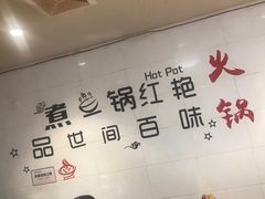 -销魂美蛙鱼头火锅(上海首店)
