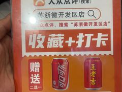 -苏浙徽·农家大院(开发区星湖101店)