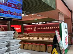 -成都你六姐·牛肉冒菜·麻辣香锅(长泰广场店)