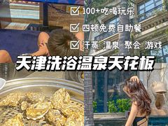-天津瀚金佰九号温泉酒店(南楼地铁站店)