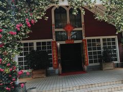 -故乡缘·香格里拉山庄(冷竹路店)
