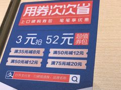 -吉野家(上海美罗城店)