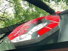 -茶颜悦色(登高路上店)