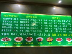 -袁老八臊子面烧烤