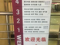 -阳光商都(悦园街分店)