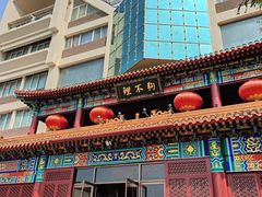 -狗不理(水上北路旗舰店)