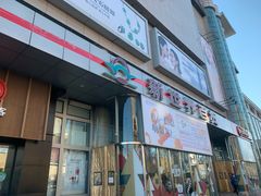 -新世界百货(顺义店)