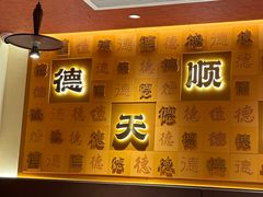 -德天顺盖码饭(人民西路店)