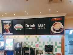 -萨莉亚意式餐厅(永旺购物中心店)