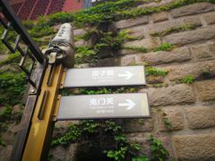 -丰都鬼城名山景区
