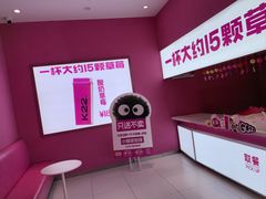 -K22.酸奶草莓(烟台芝罘店)