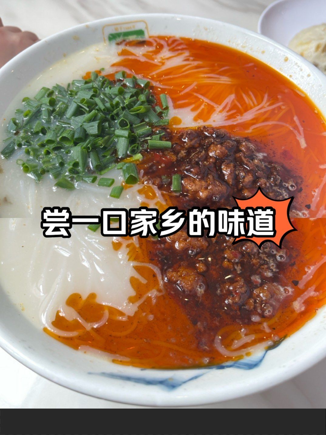 岳池米粉 我看谁还没有吃过